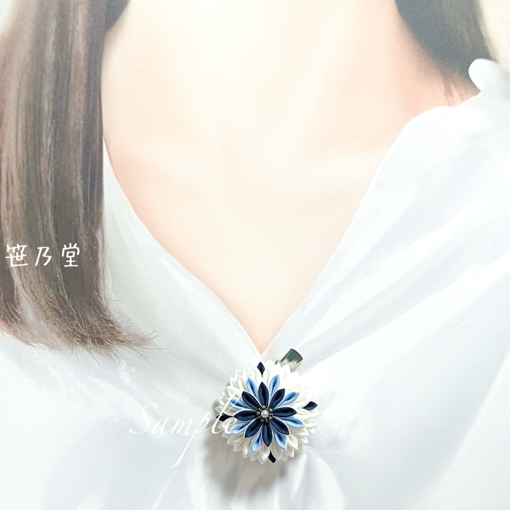 つまみ細工 和のクリップ~白南風〜