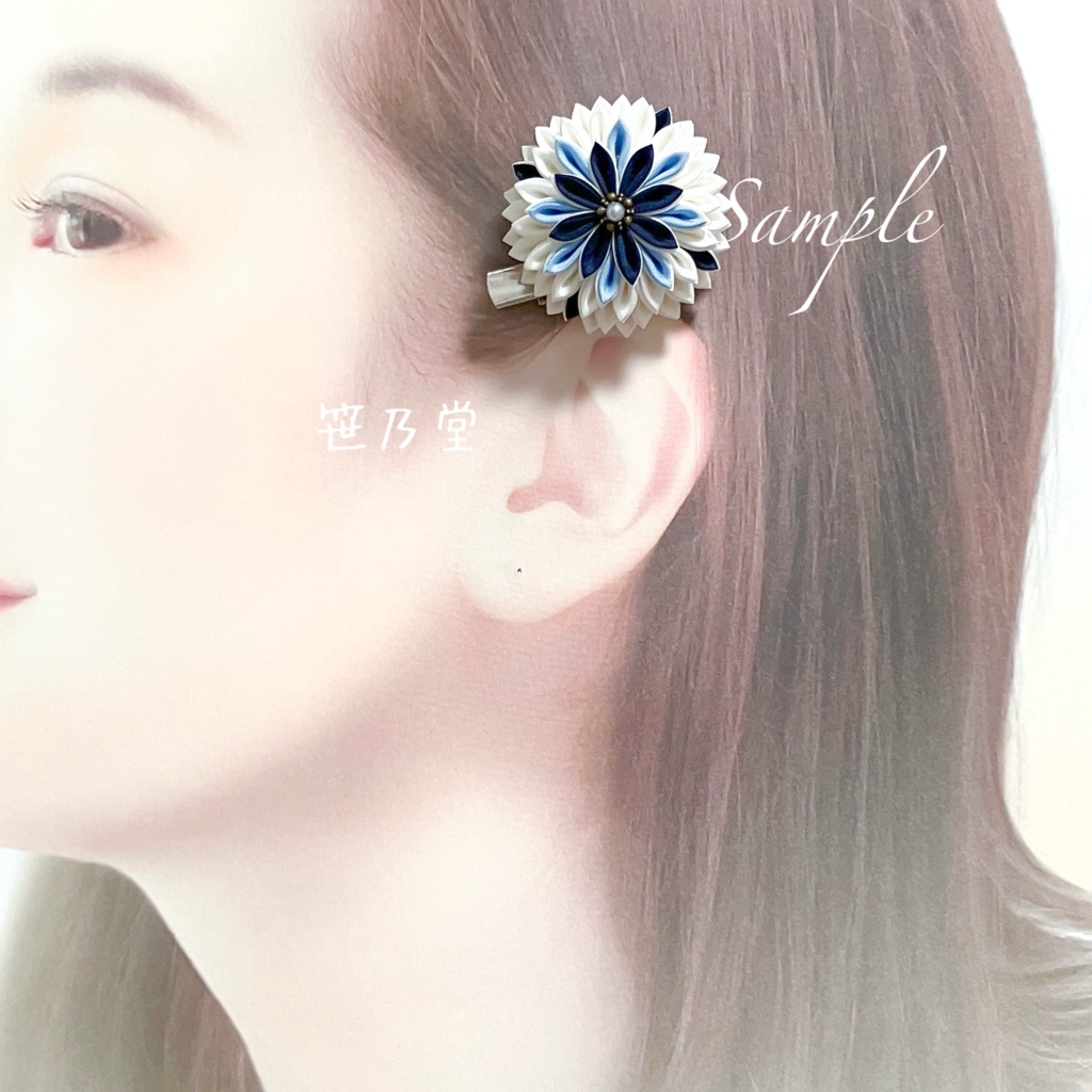 つまみ細工 和のクリップ~白南風〜