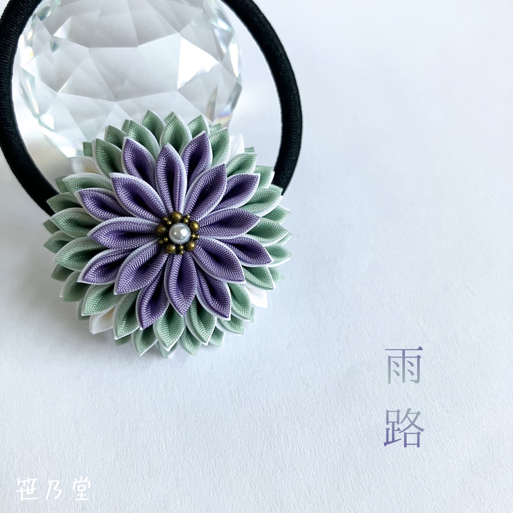 つまみ細工和のヘアゴム～雨路～