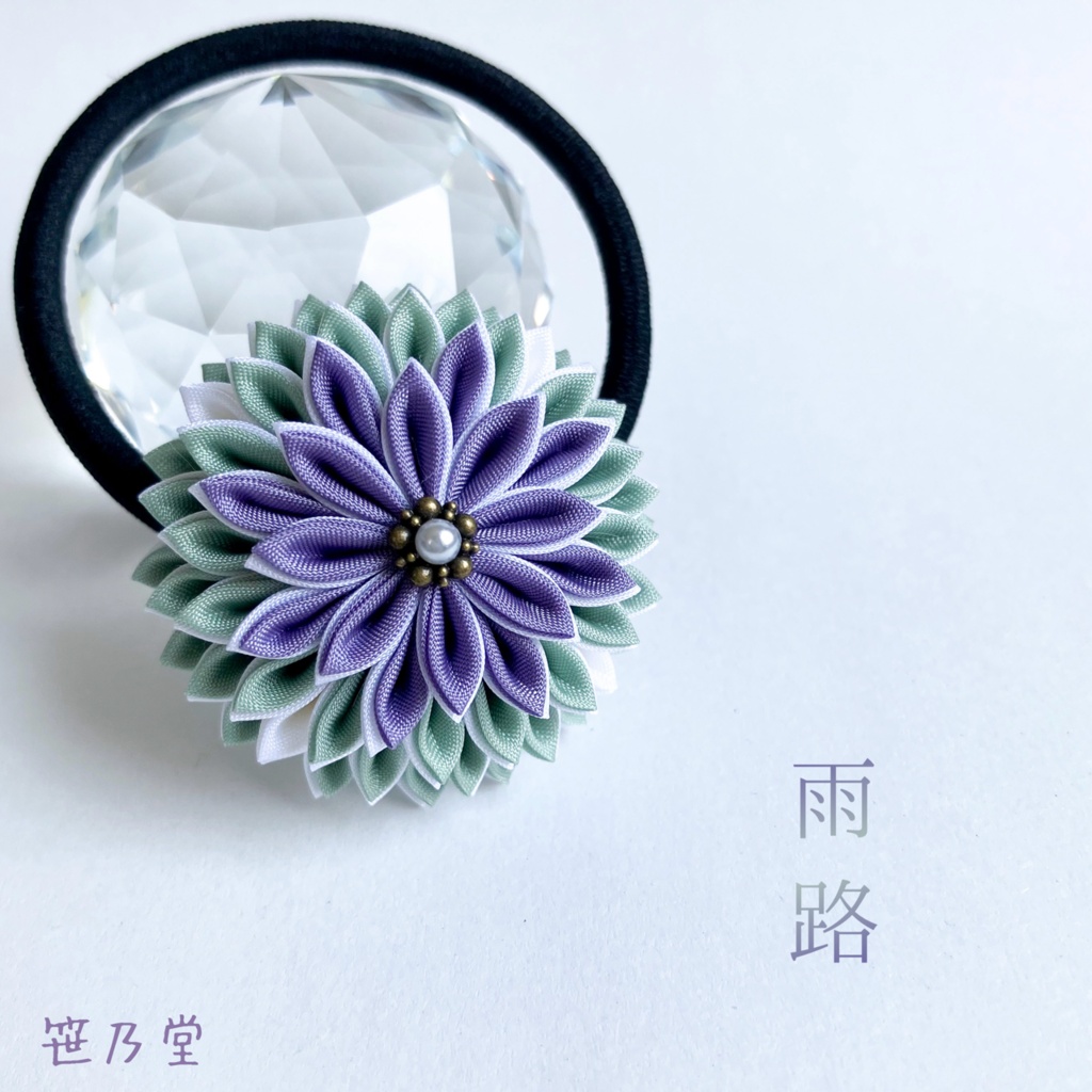 つまみ細工 和のヘアゴム～雨路～