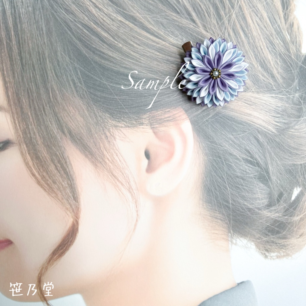 つまみ細工和のクリップ~花氷室~