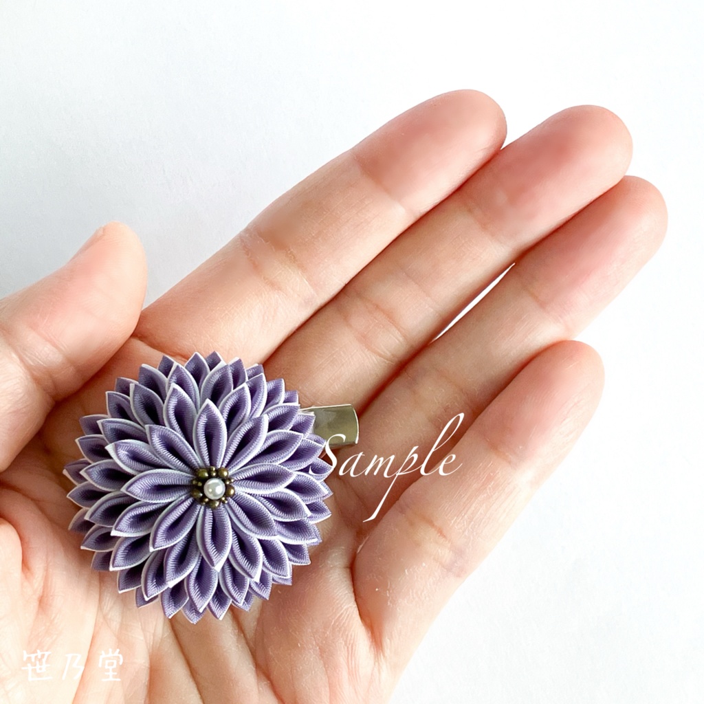 つまみ細工 和のクリップ〜紫苑〜