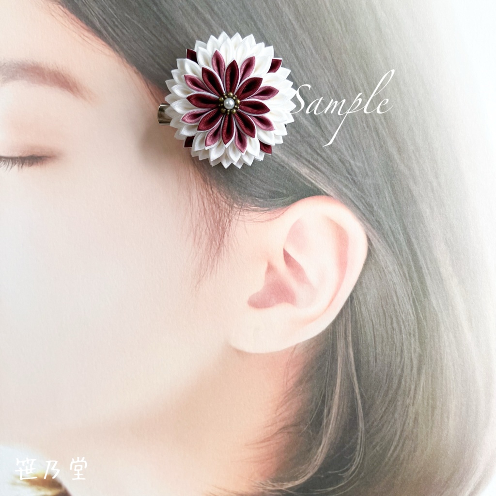 つまみ細工 和のクリップ〜新霞〜