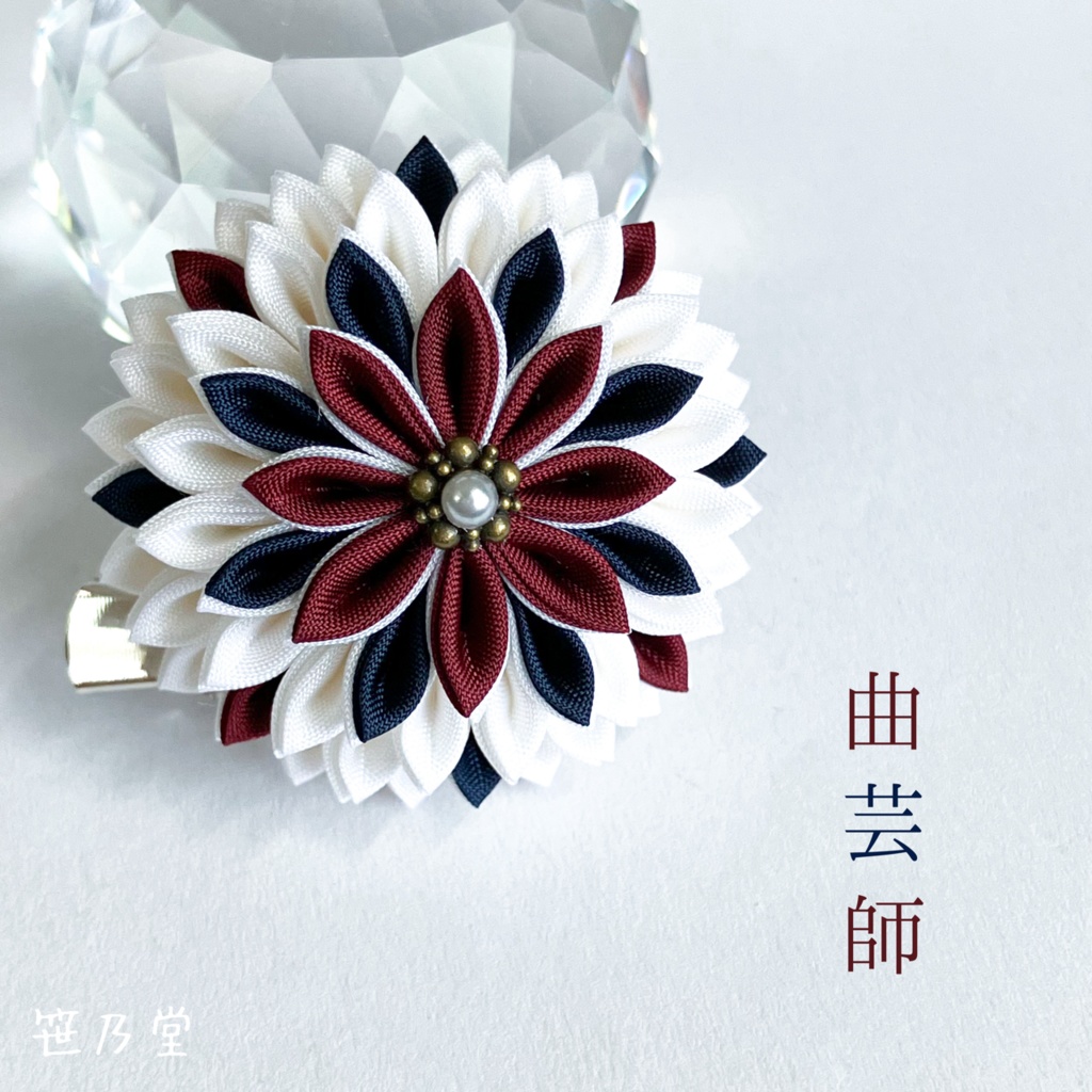 つまみ細工 和のクリップ~曲芸師~
