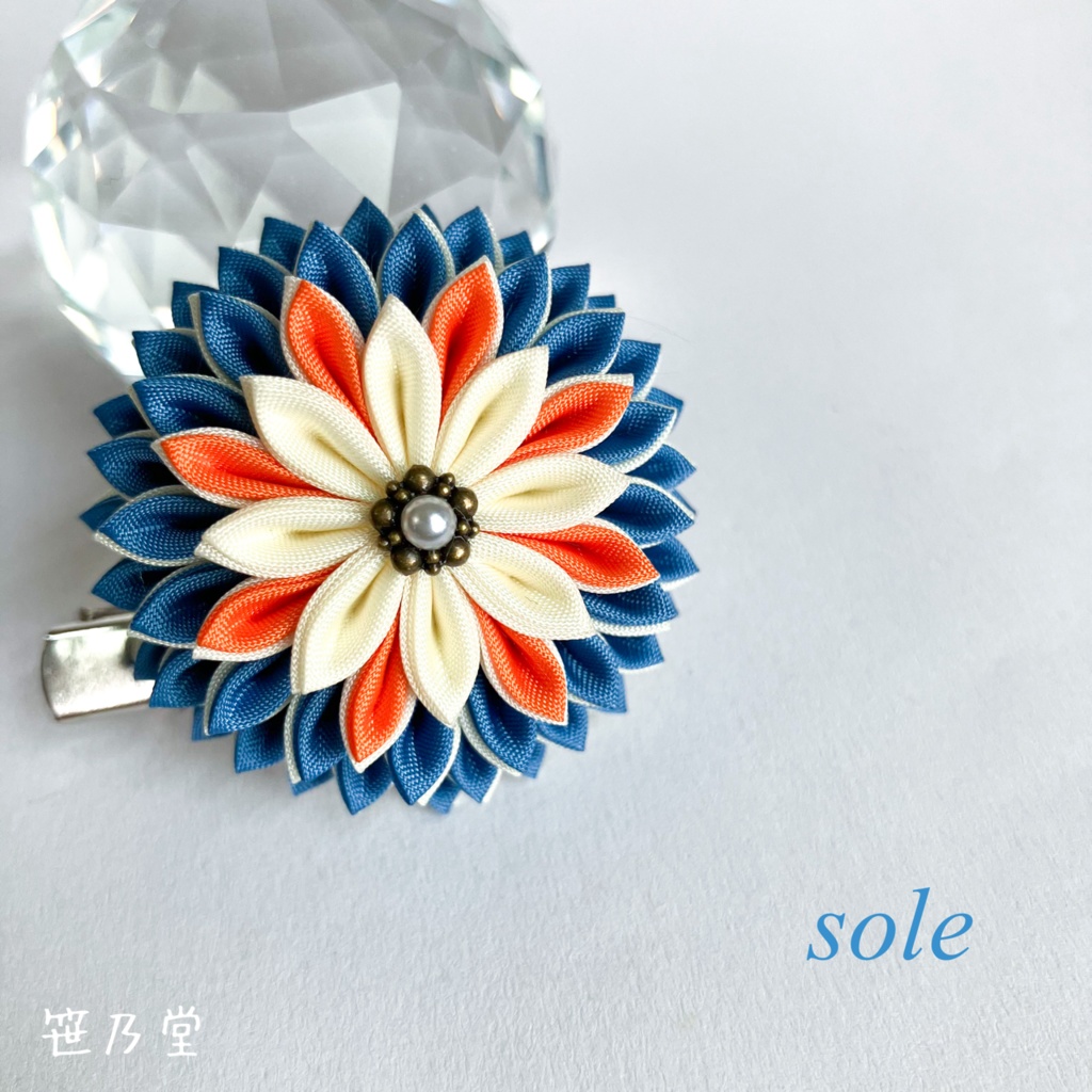 つまみ細工 和のクリップ〜sole〜
