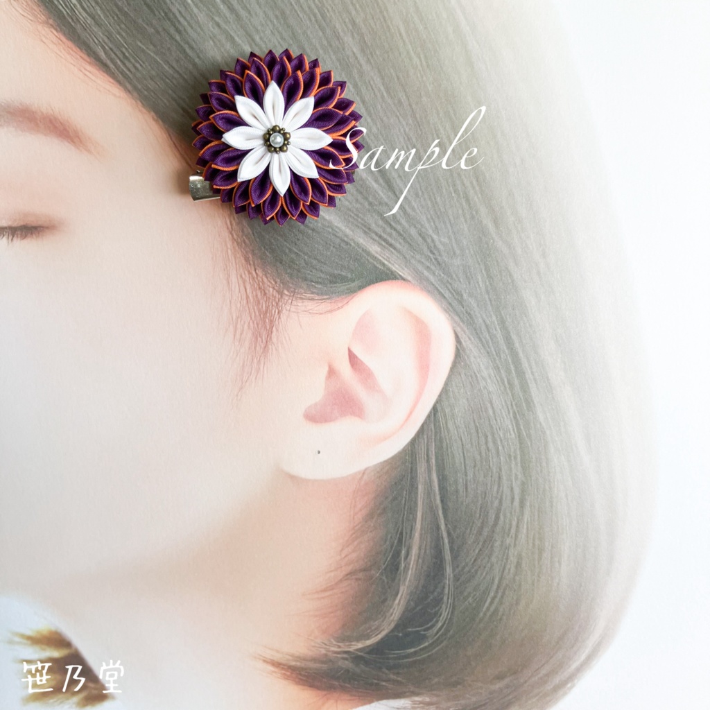 つまみ細工 和のクリップ〜HALLOWEEN PURPLE〜