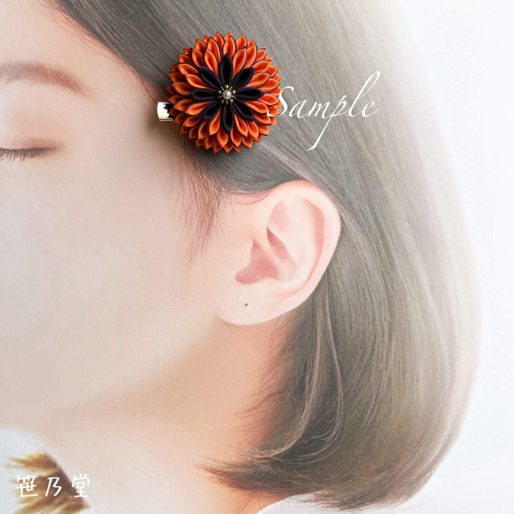 つまみ細工 和のクリップ〜HALLOWEEN ORANGE〜