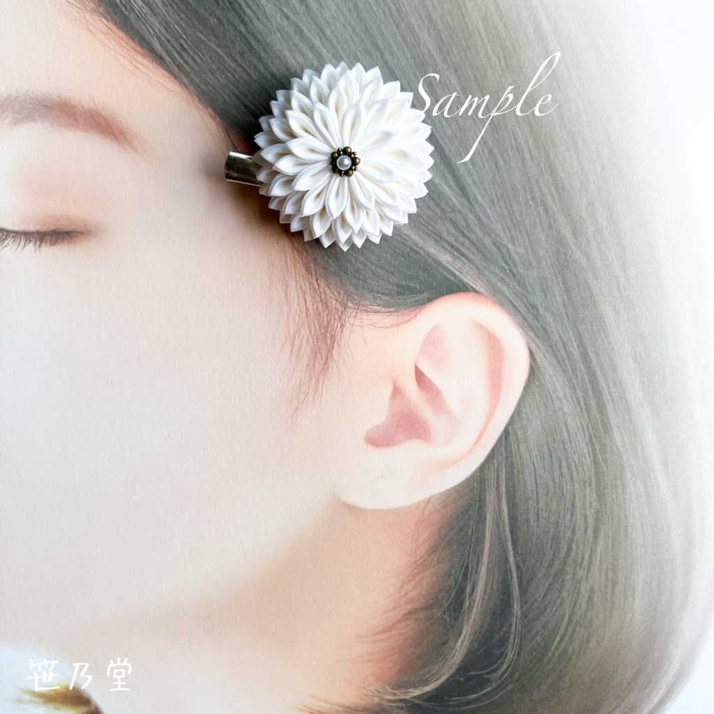 つまみ細工 和のクリップ~初雪~