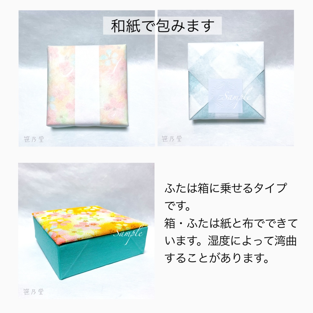 ラッピング Sサイズ