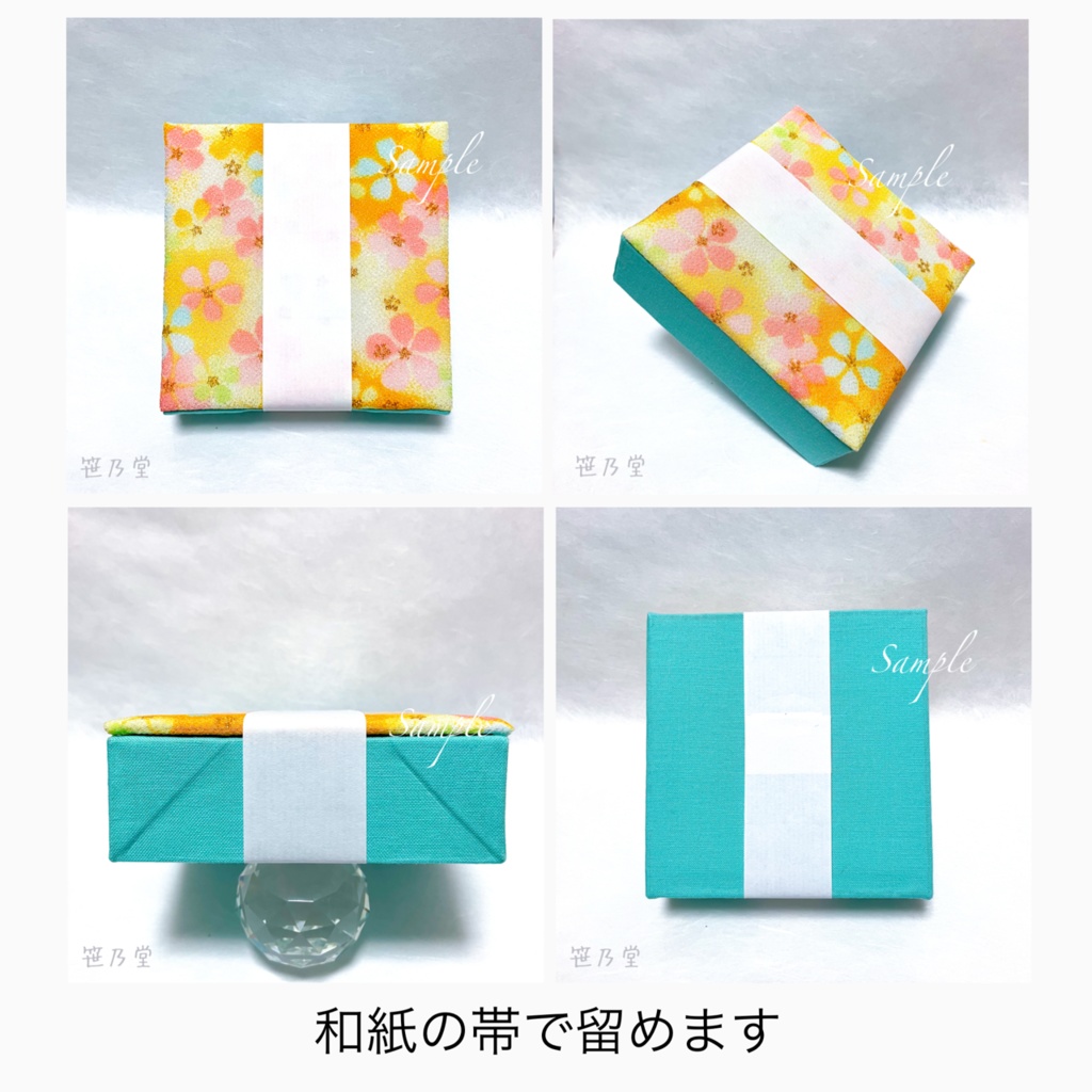 ラッピング Sサイズ