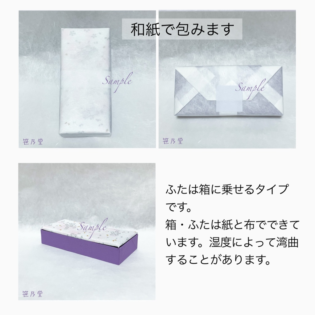 ラッピング Mサイズ