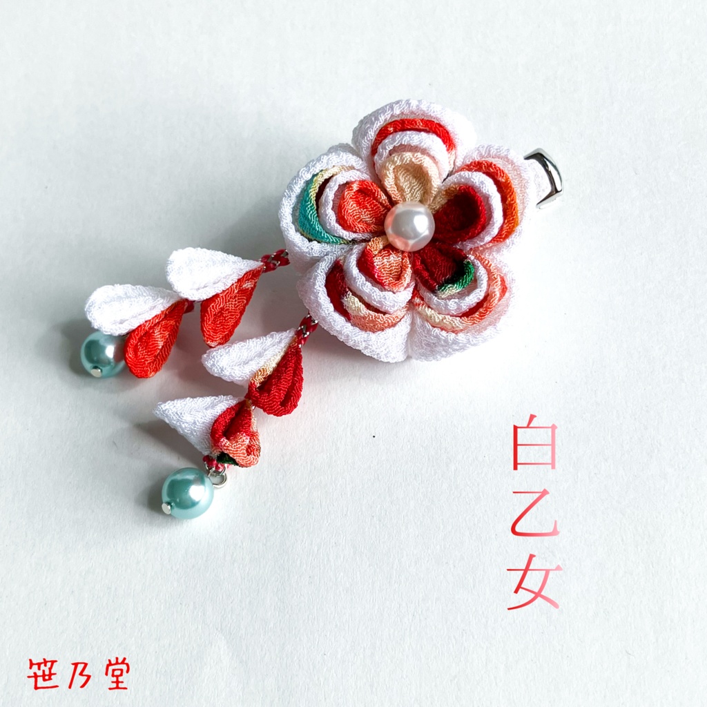 つまみ細工 和小物 クリップ〜白乙女〜