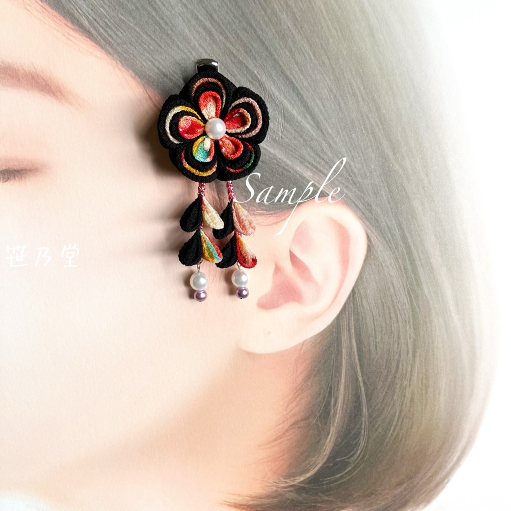 つまみ細工 和小物 クリップ〜夜華〜