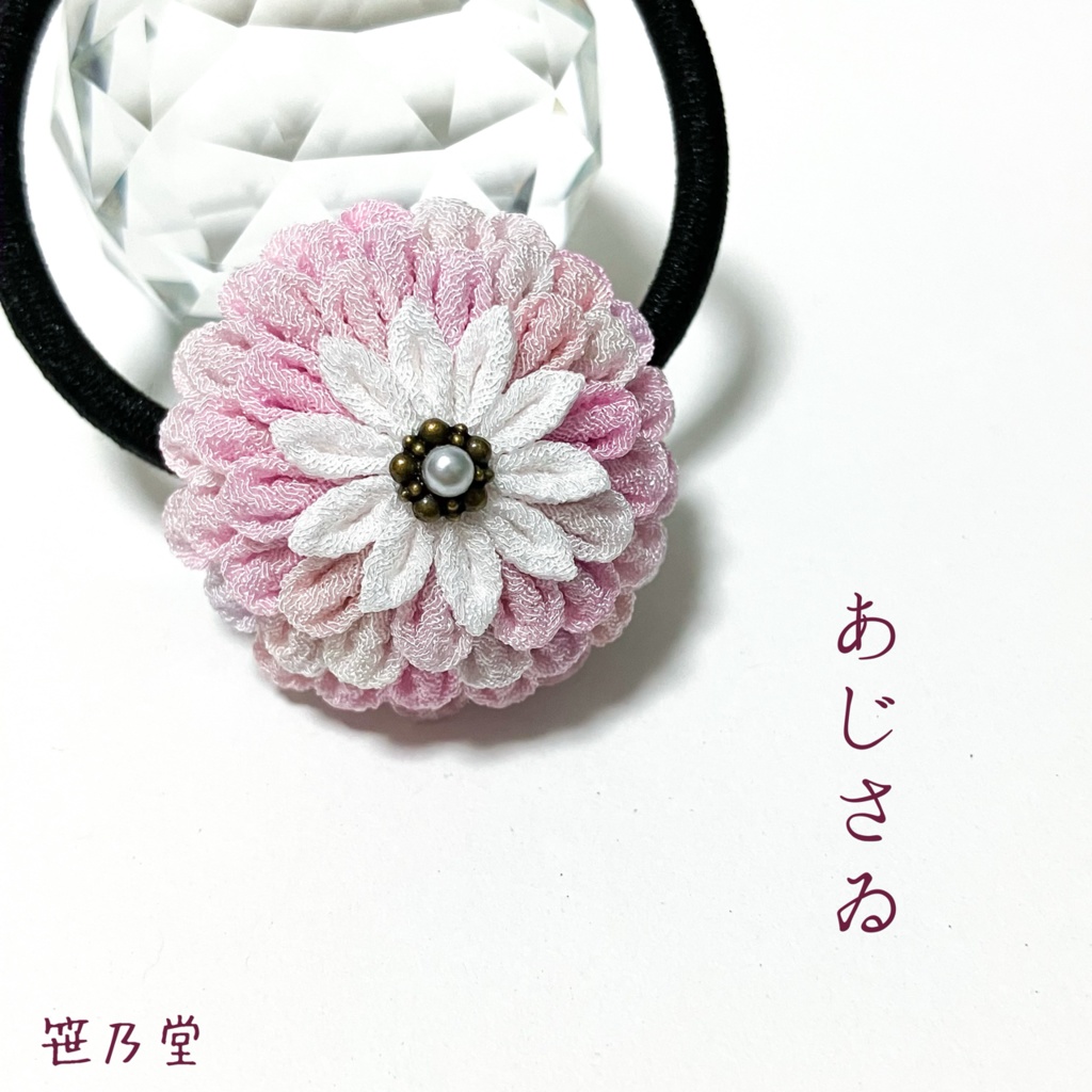 つまみ細工 和のヘアゴム〜あじさゐ〜