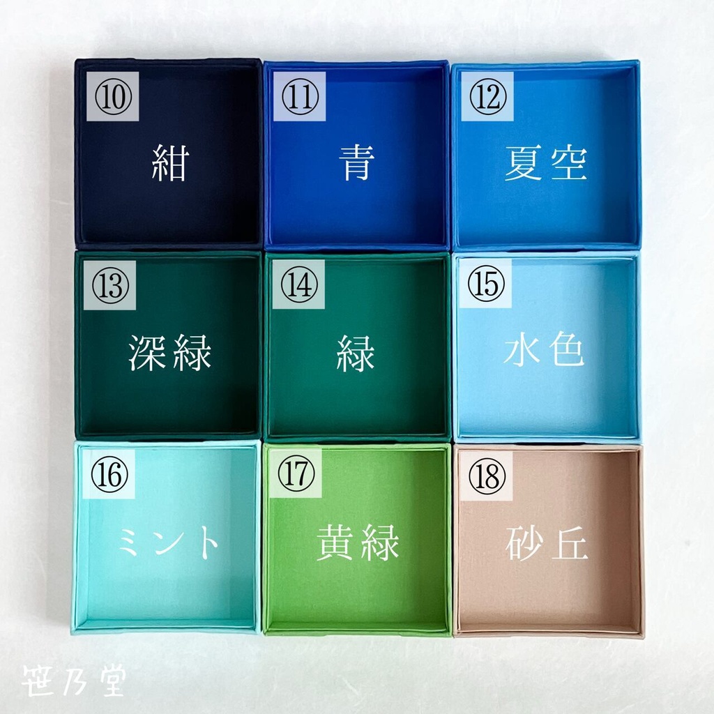 小物入れ（無地 10〜18）