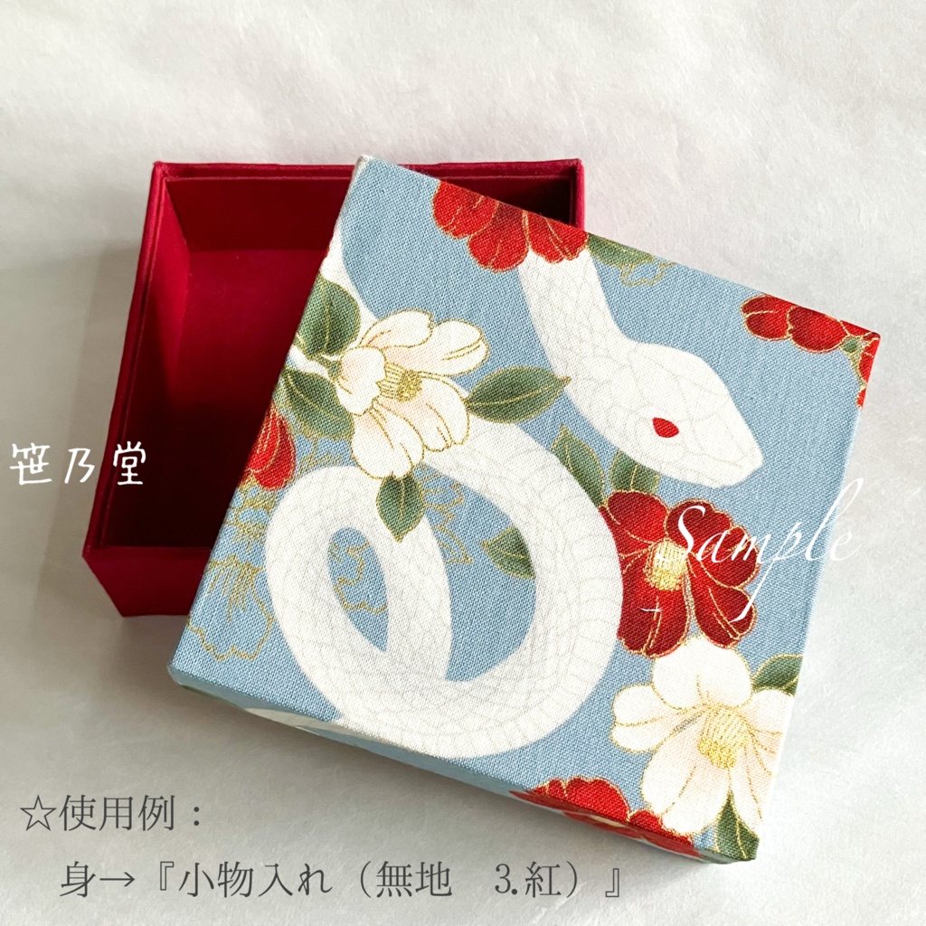 ◆小物入れ〜神秘への畏怖〜