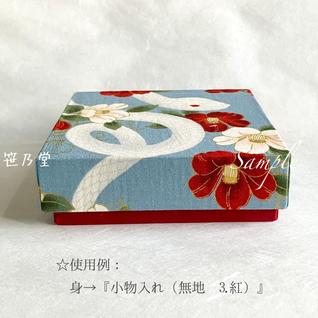 ◆小物入れ〜神秘への畏怖〜
