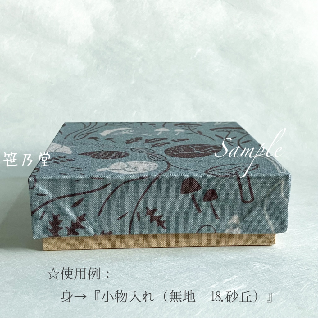 ◆小物入れ〜森の寝息〜