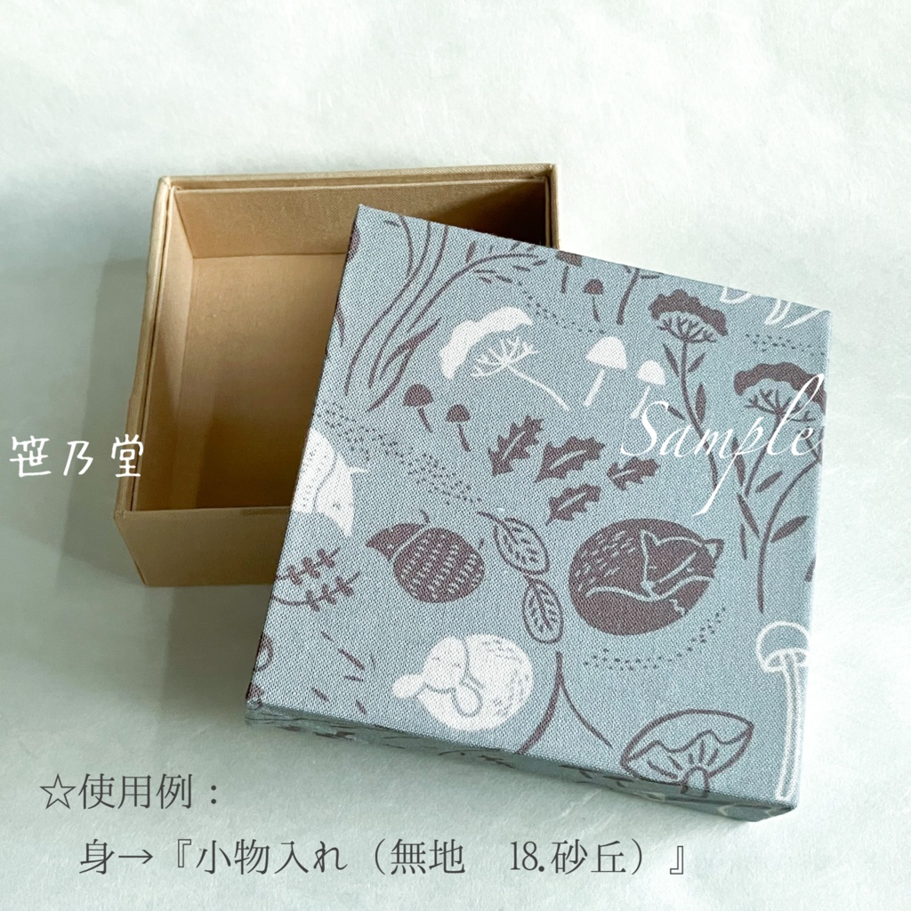 ◆小物入れ〜森の寝息〜