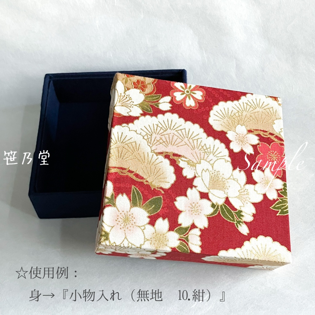 ◆小物入れ~桜と貝桶~