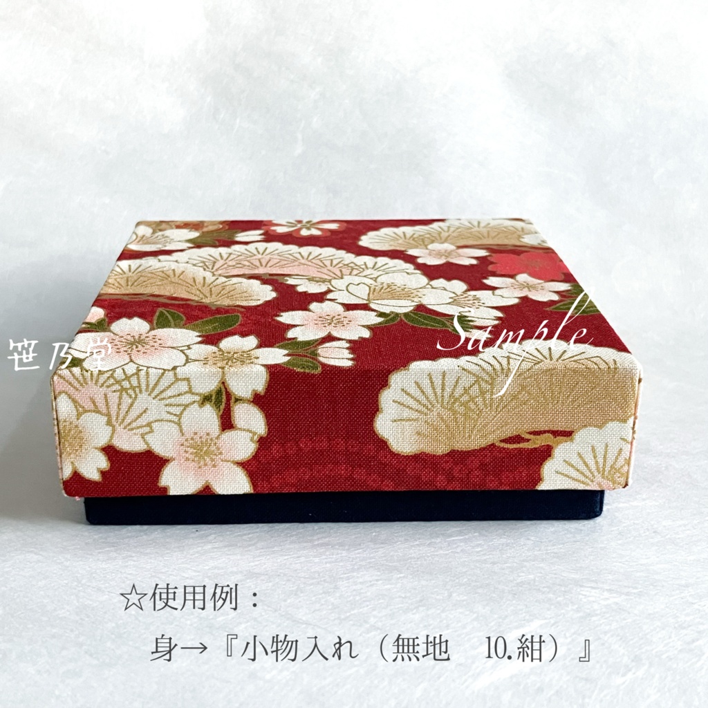 ◆小物入れ~桜と貝桶~