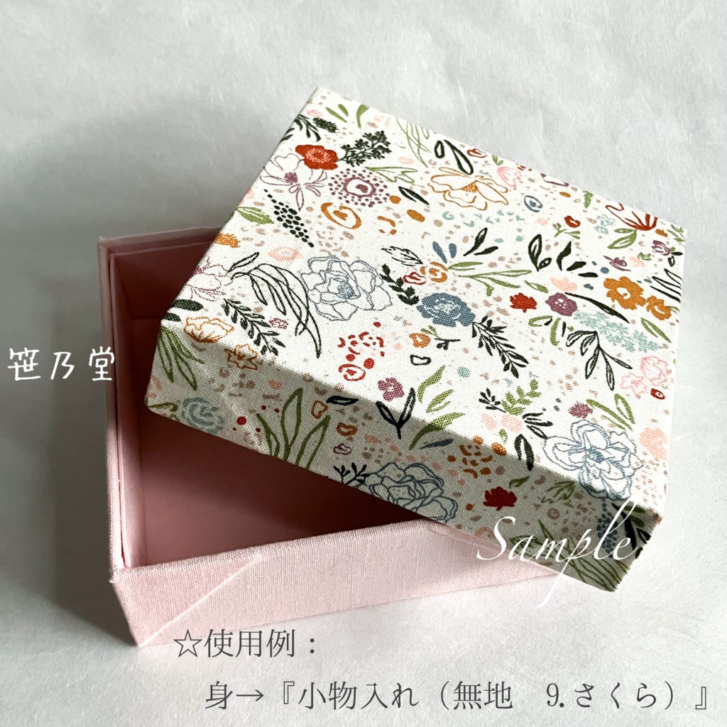 ◆小物入れ~草花~
