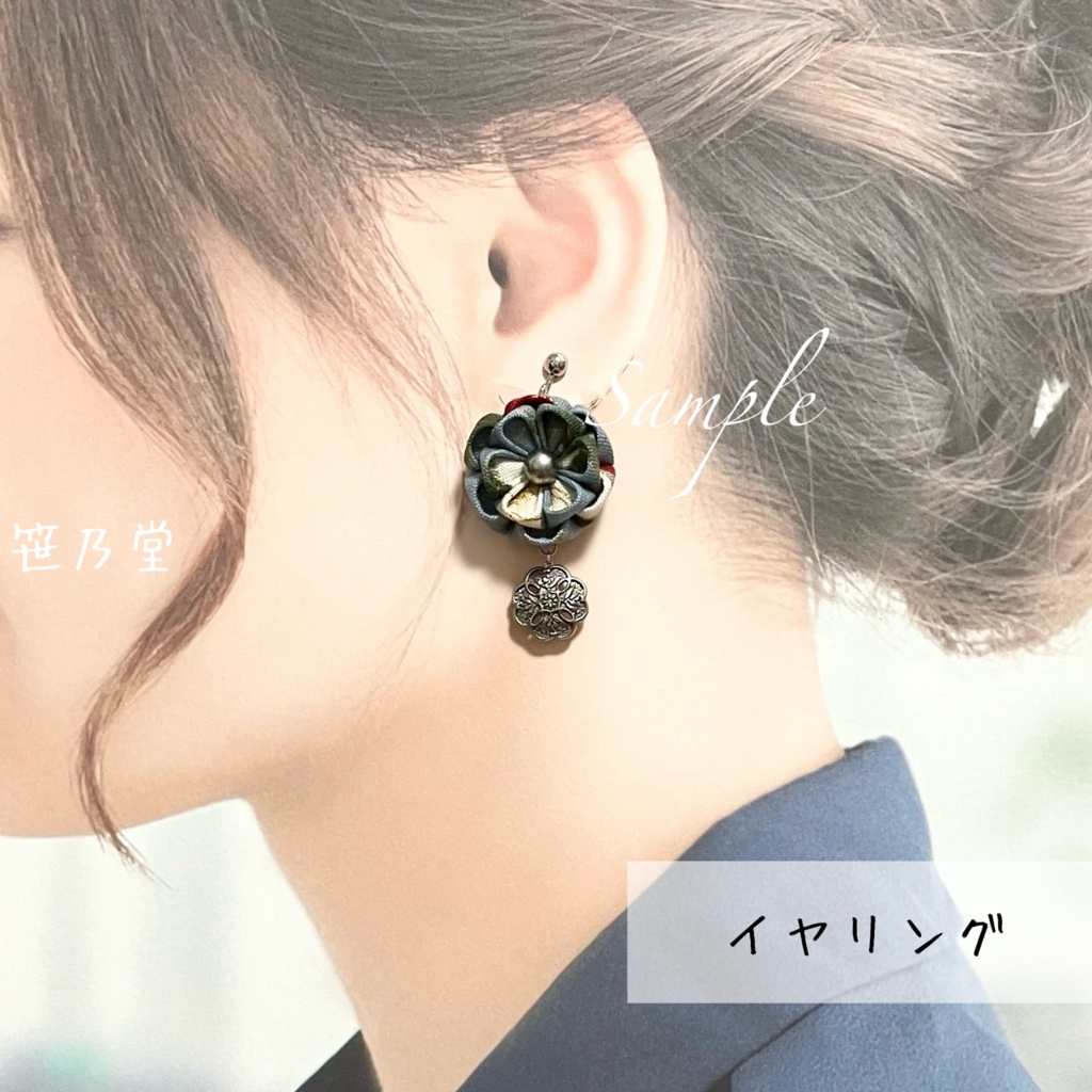 つまみ細工 和小物 耳飾り(ピアス/イヤリング)