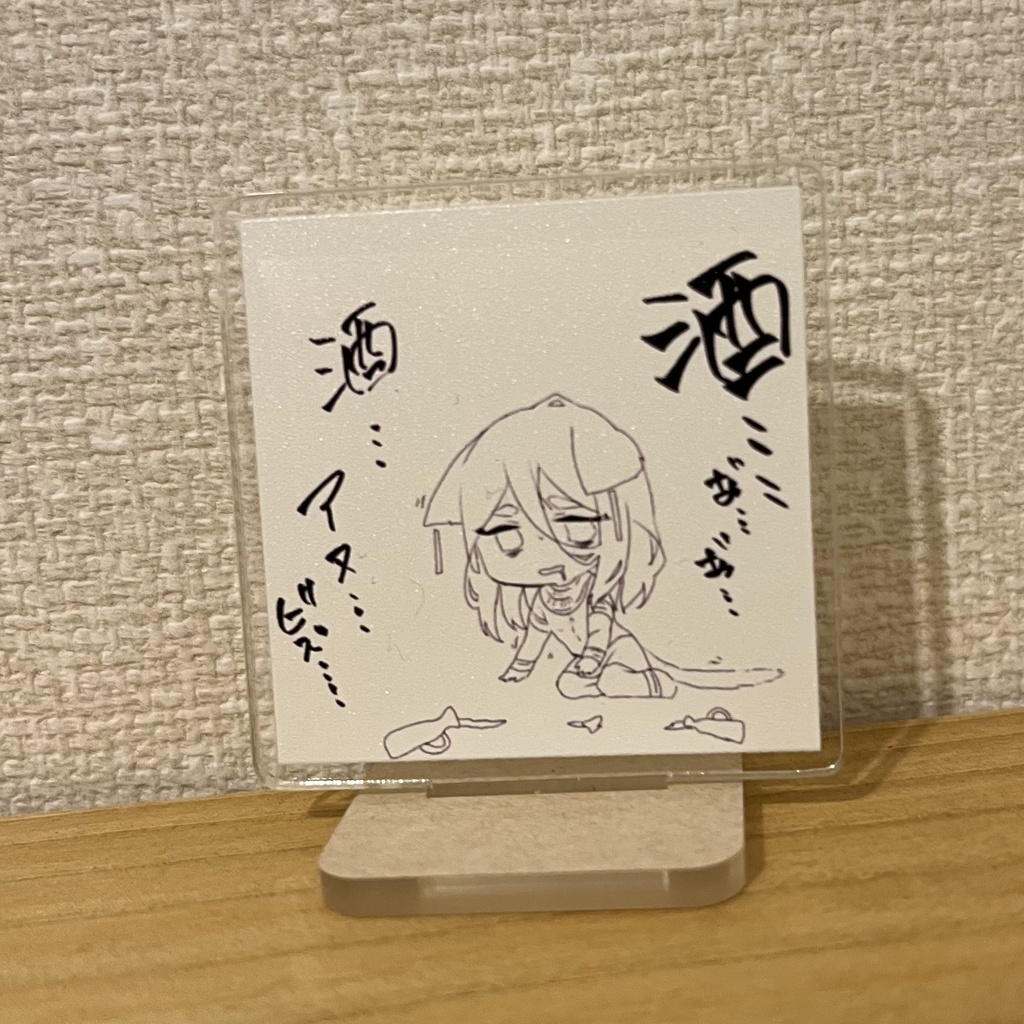 セト猫絶望①