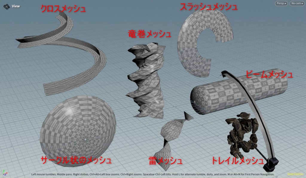 【Houdini】ゲームエフェクトメッシュ 01