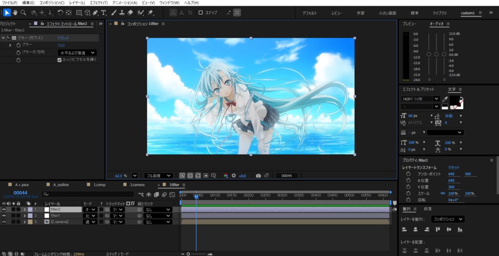 【AfterEffects】アニメ撮影のサンプルデータ