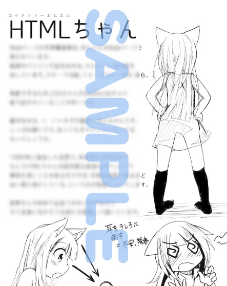 #マンガでわかるWebデザイン 設定資料集 #技術書典 【ダウンロード版】