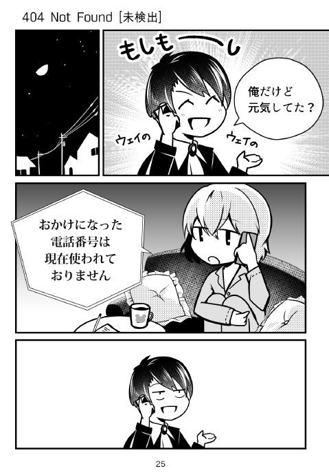 【冊子版はとらのあなさんに委託しました】 #告白に学ぶHTTPステータスコード #技術書典 5