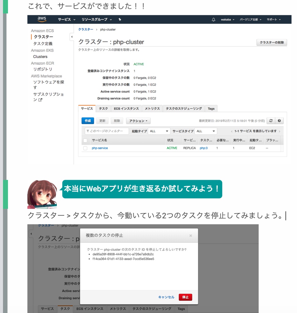 #マンガでわかるDocker ③ 〜AWS編〜 【ダウンロード版】#jawsdays #技術書典