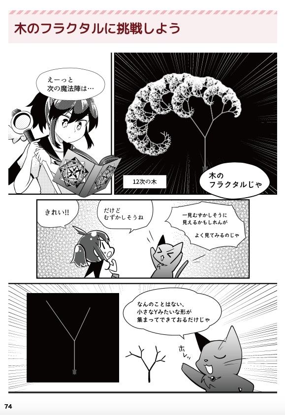 #マンガでわかるRuby ① PDFダウンロード版 #技術書典