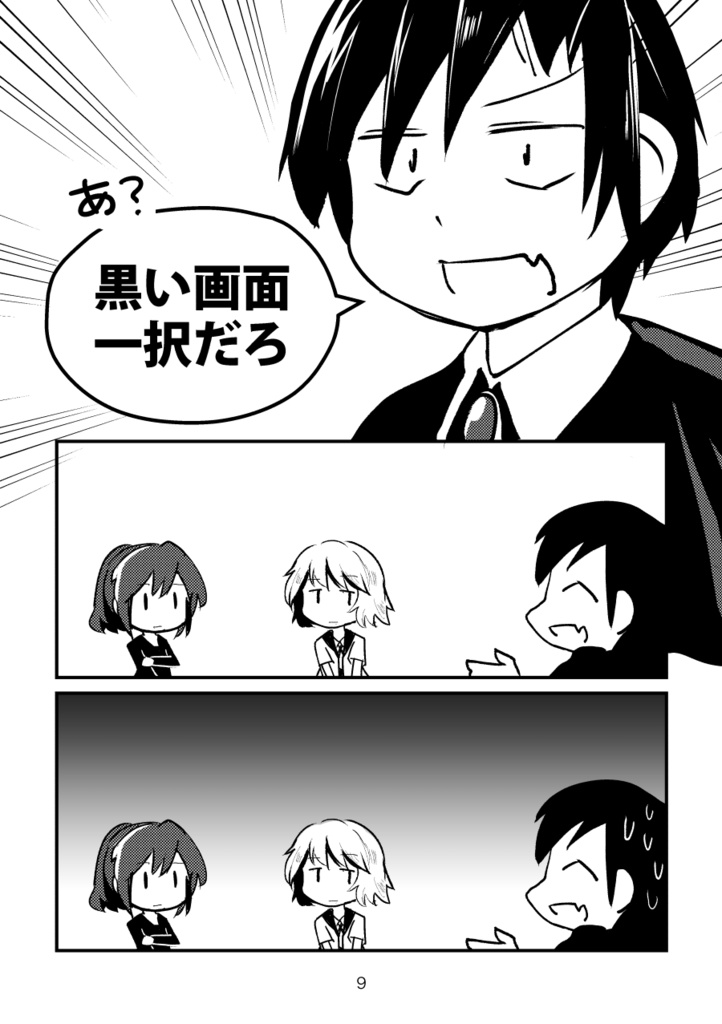 魔王教授と学ぶGitコマンド入門 【ダウンロード版】