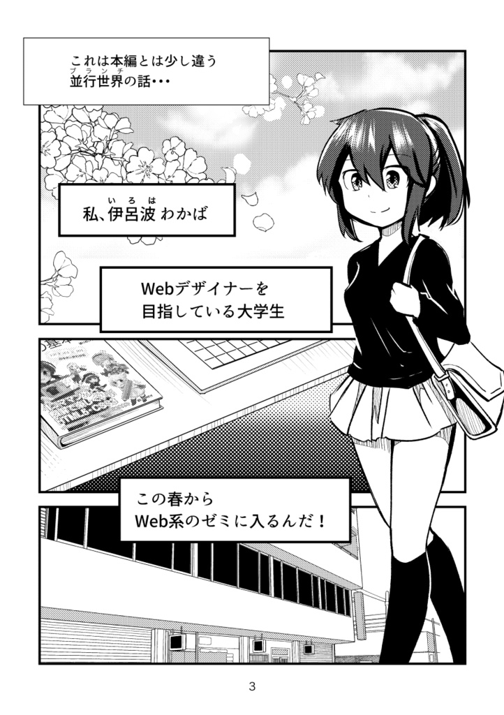 魔王教授と学ぶGitコマンド入門 【ダウンロード版】