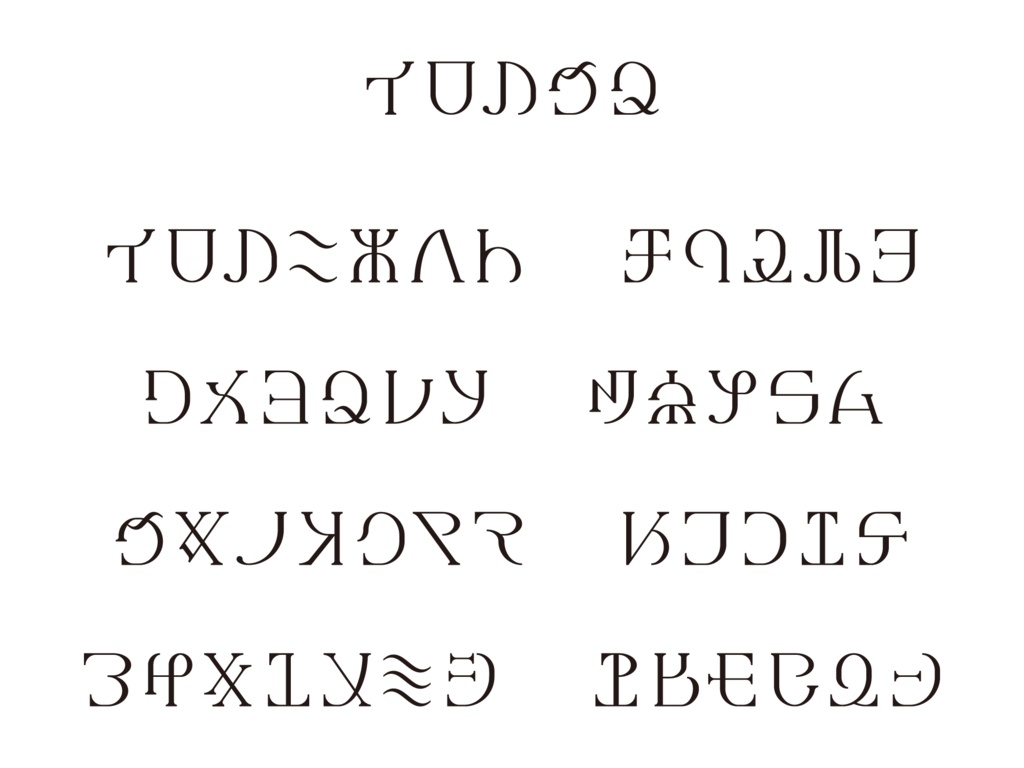 疑似欧文書体「カモフラ」/ Pseudo European Typeface “CAMOUFLA”
