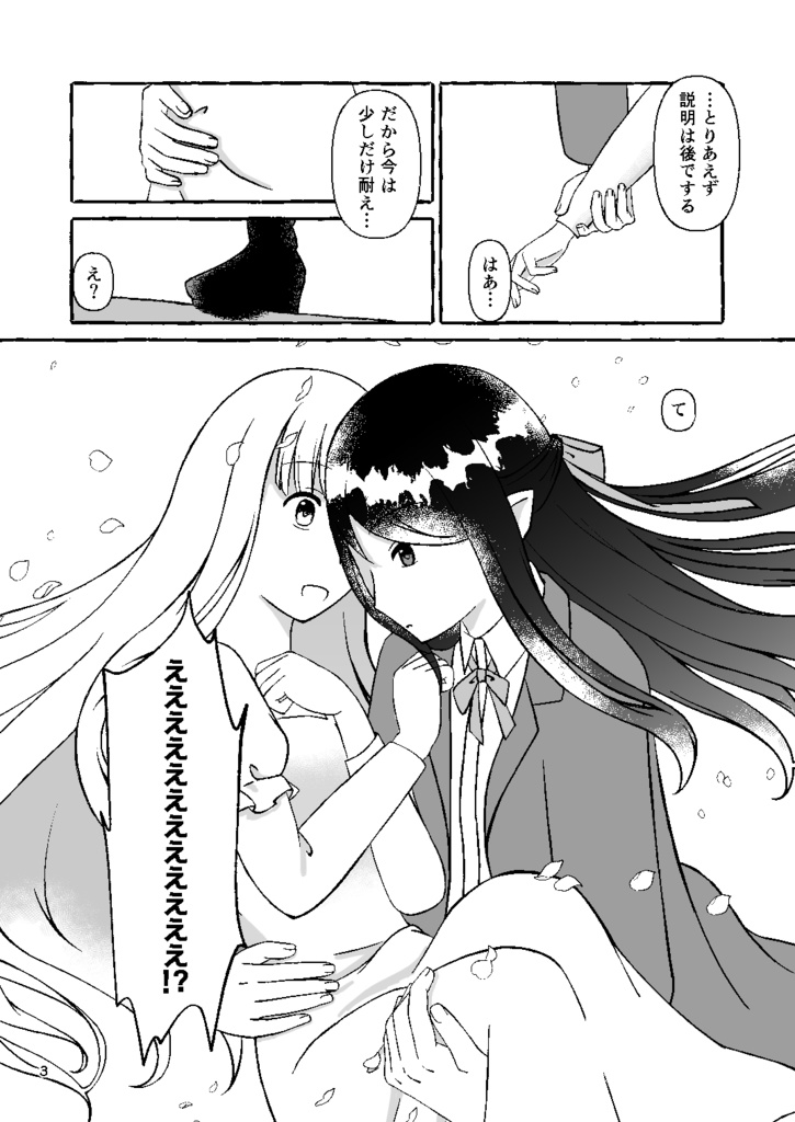 Ljistlia vanpia y dioev-とある吸血鬼と少女の物語-