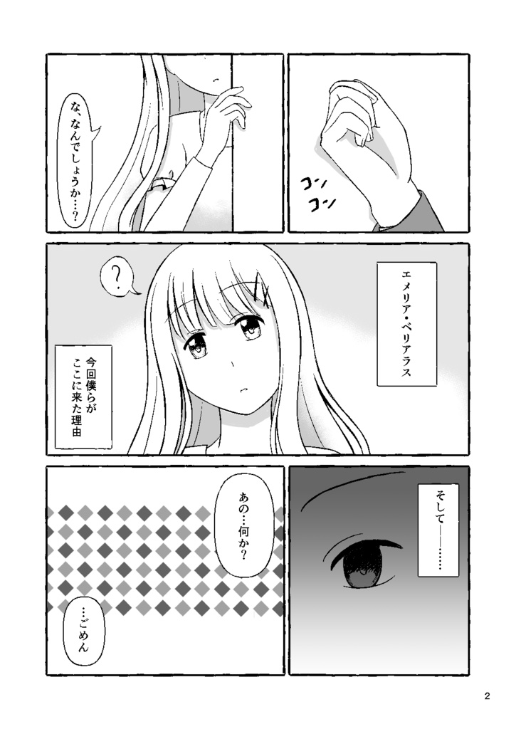 Ljistlia vanpia y dioev-とある吸血鬼と少女の物語-