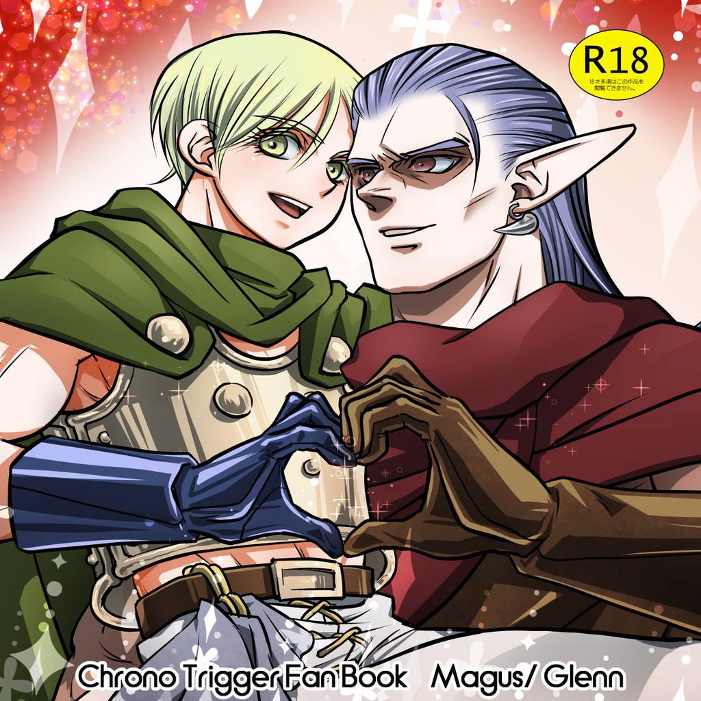 魔王×グレン再録本 Life with Magus