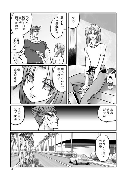 刹那の小指の先の骨