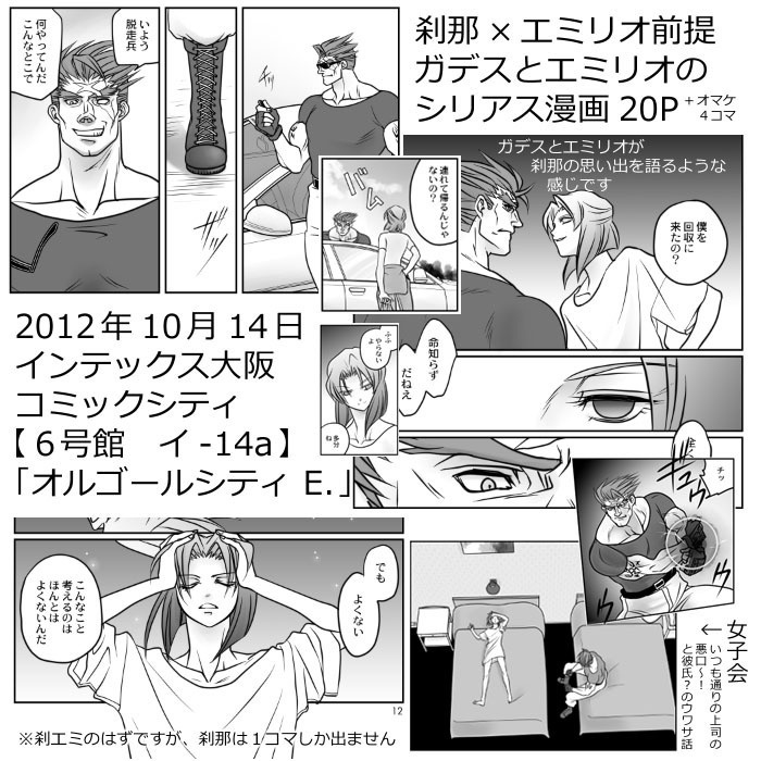 刹那の小指の先の骨