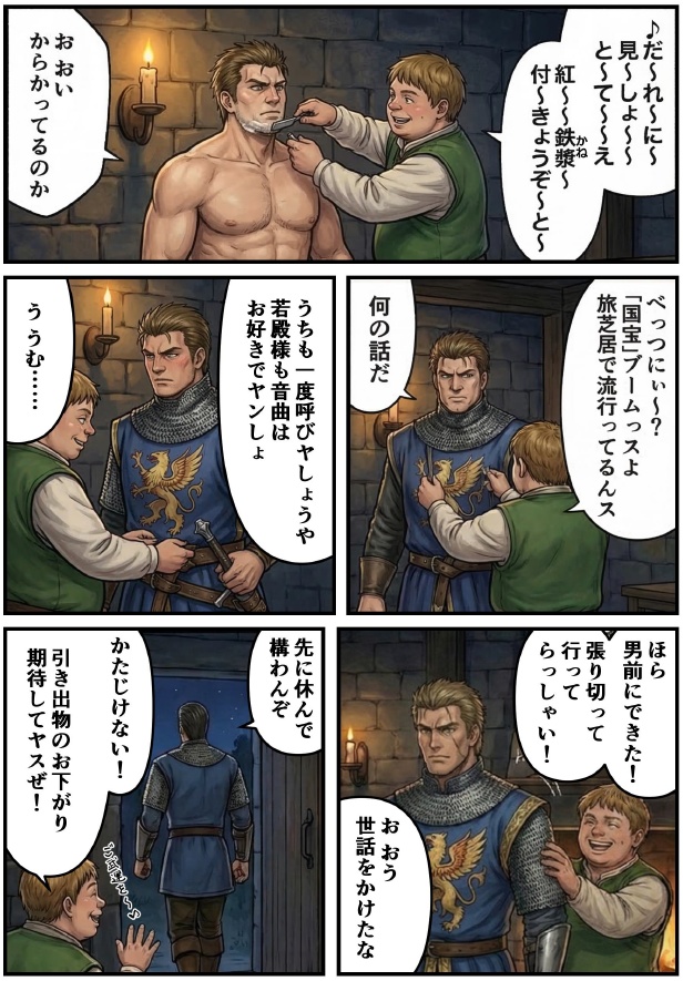 主従は三世、苦労は現世 〜アッシがいないと詰みでヤンス~