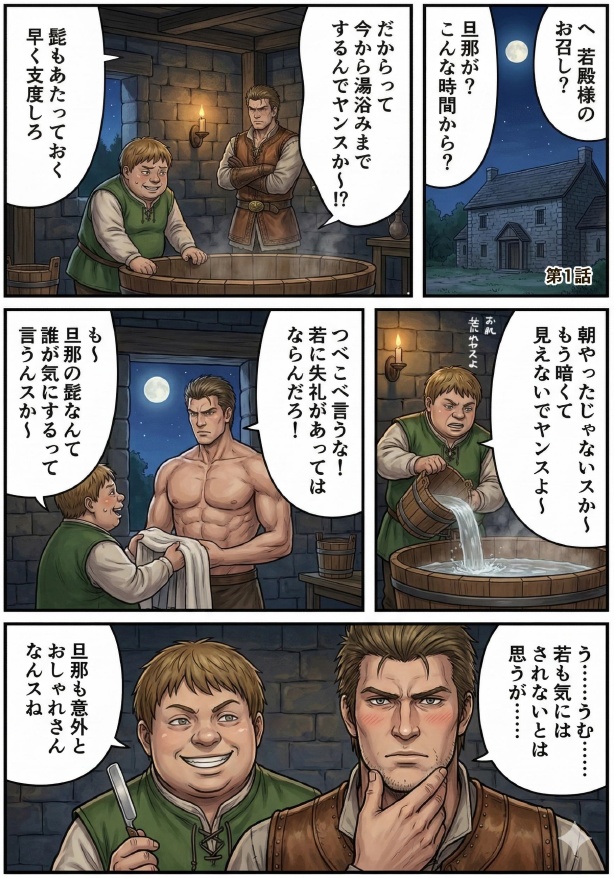 主従は三世、苦労は現世 〜アッシがいないと詰みでヤンス~