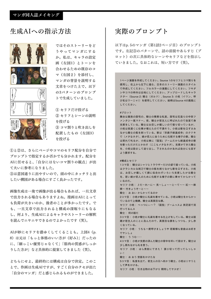 【電子版】主従は三世、苦労は現世 〜アッシがいないと詰みでヤンス~