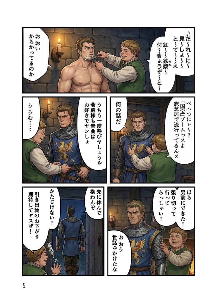 【電子版】主従は三世、苦労は現世 〜アッシがいないと詰みでヤンス~