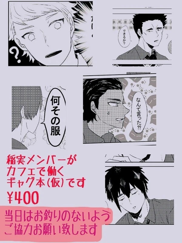 King Of Cafe たいまん Booth