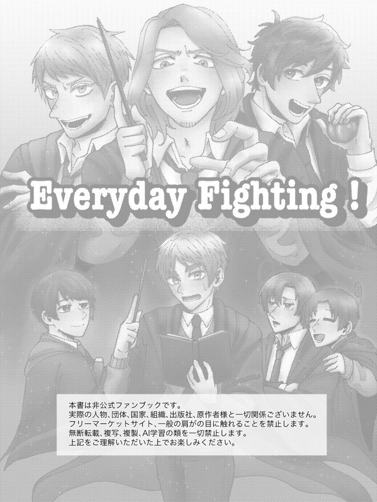 Everyday Fighting!