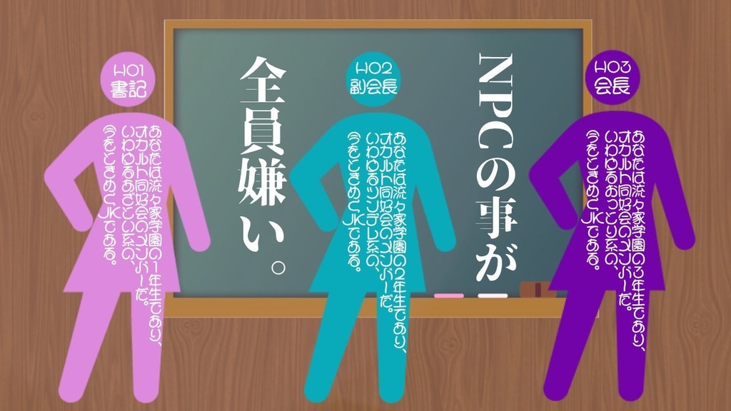 CoCシナリオ「Love & Truth」