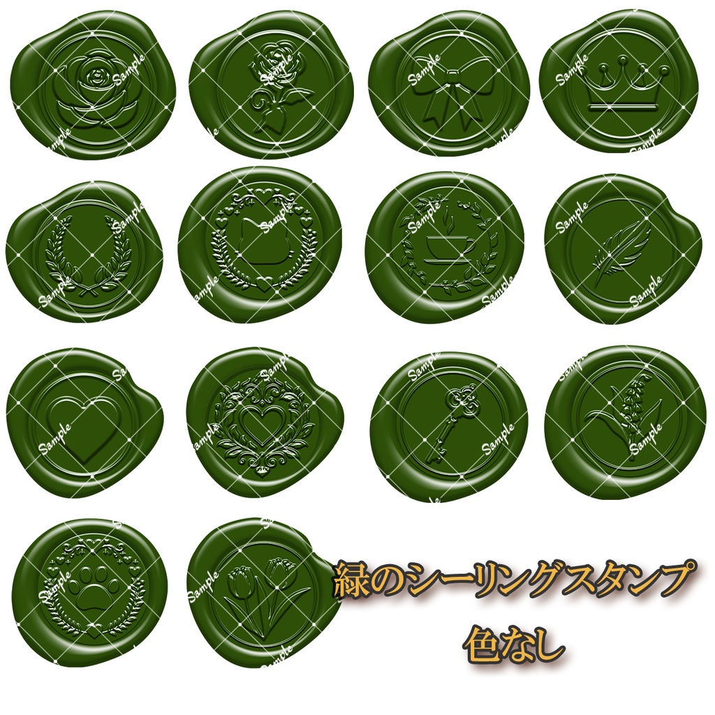【84個入り】シーリングスタンプセット